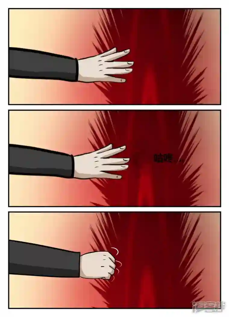 一人领域第五章-始末-3