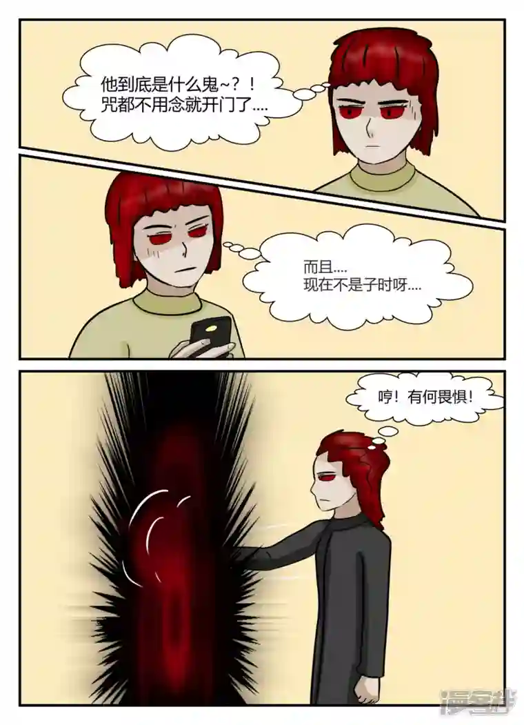 一人领域第五章-始末-3