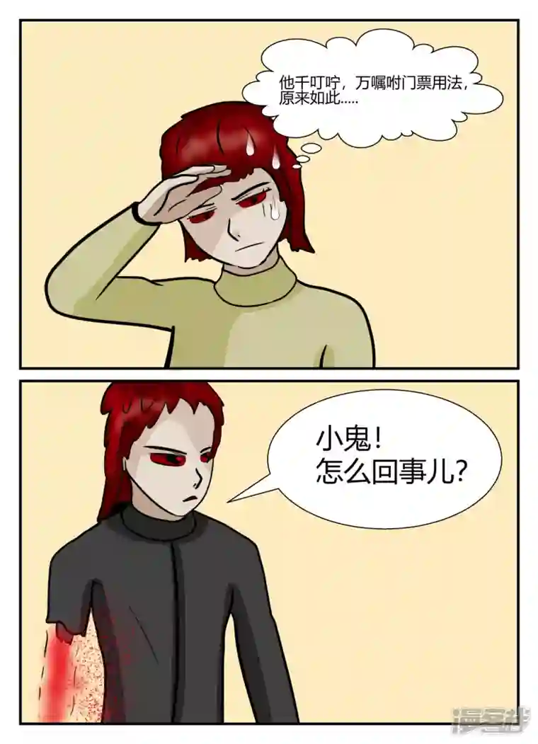 一人领域第五章-始末-3