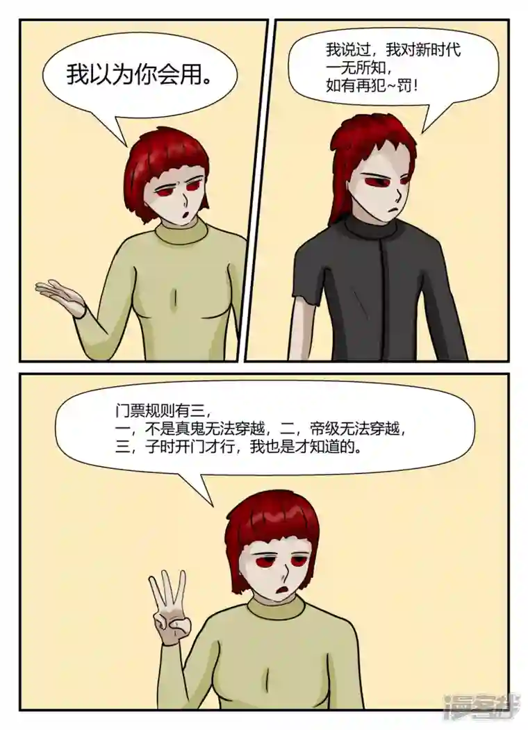 一人领域第五章-始末-3