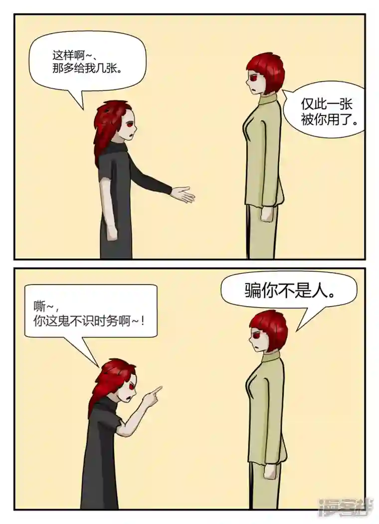 一人领域第五章-始末-3