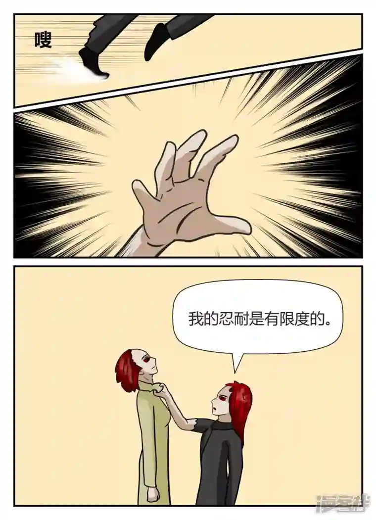 一人领域第五章-始末-3