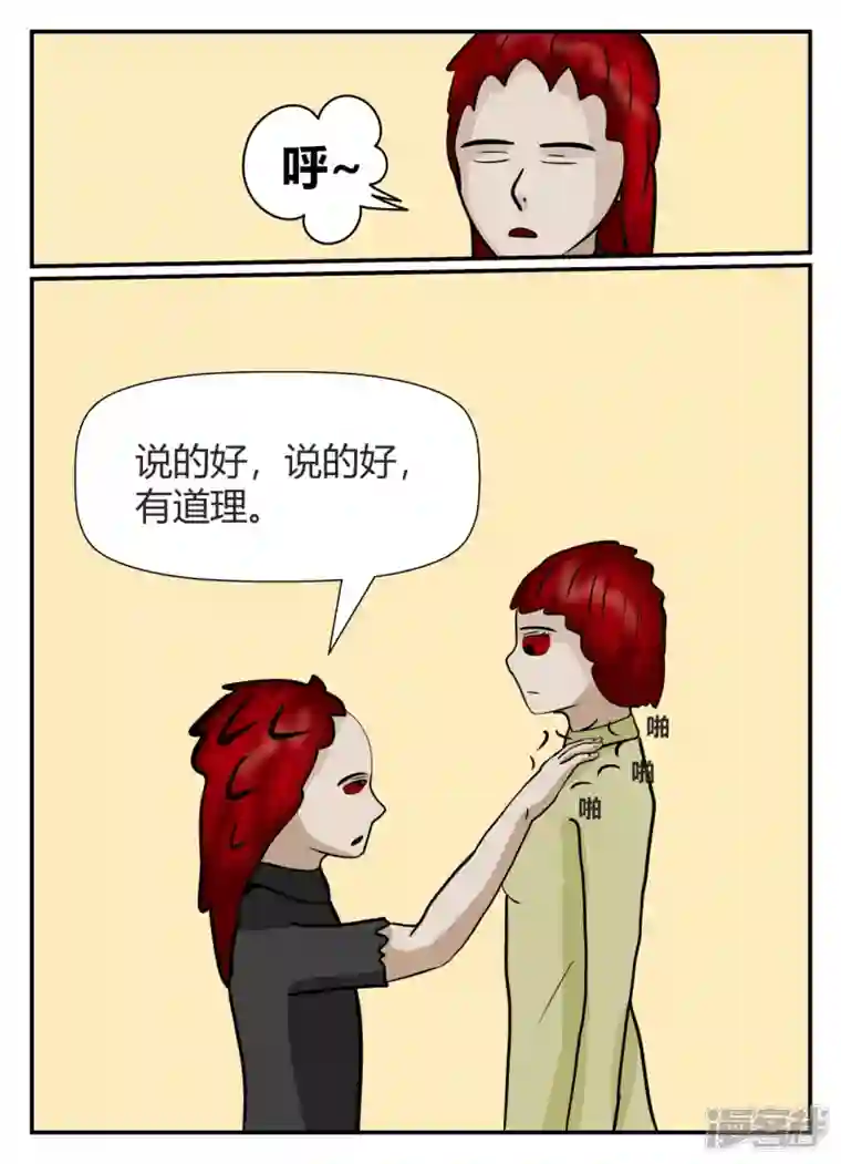 一人领域第五章-始末-3