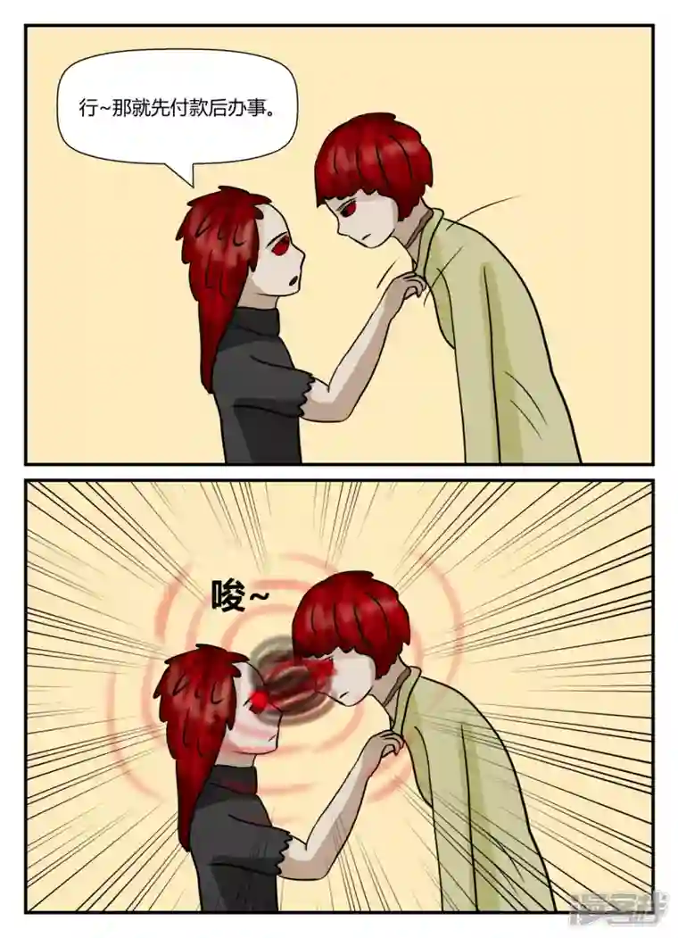 一人领域第五章-始末-3