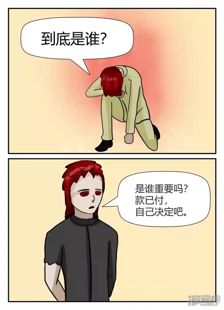 一人领域第五章-始末-3