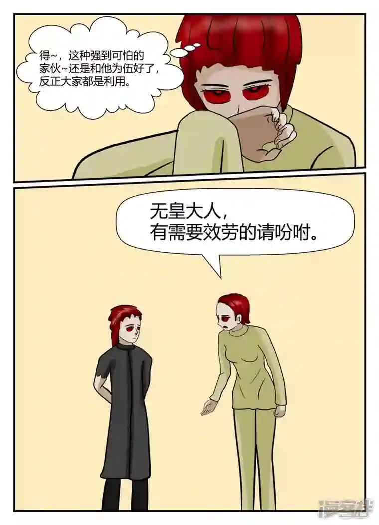 一人领域第五章-始末-3