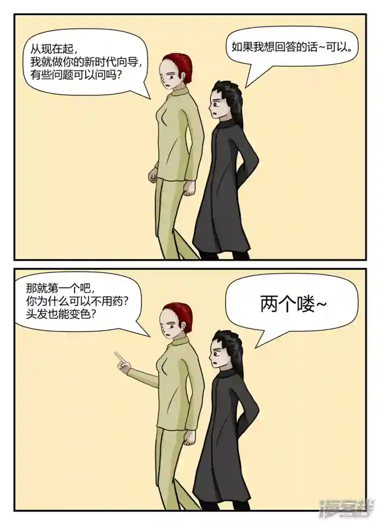 一人领域第五章-始末-3