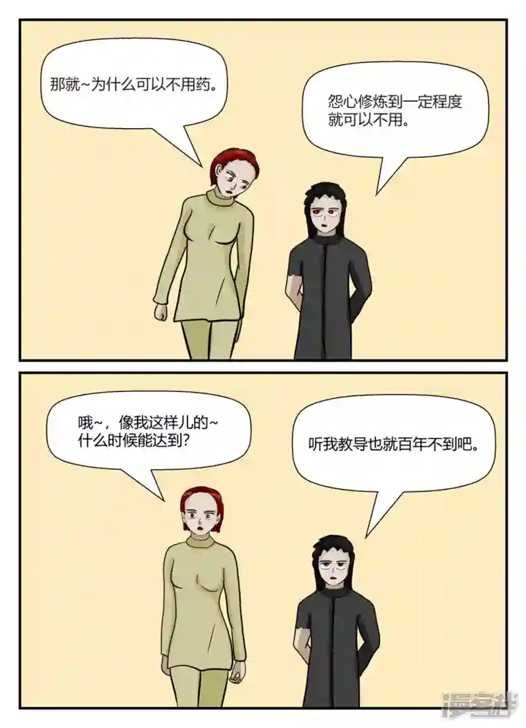 一人领域第五章-始末-3