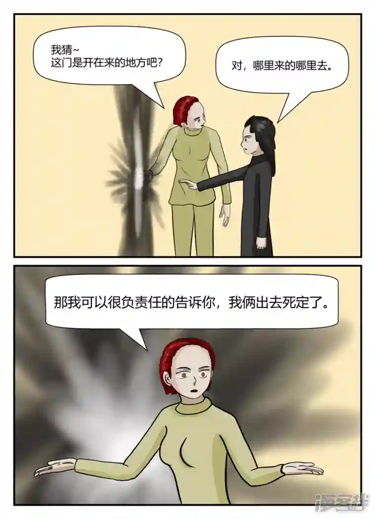 一人领域第五章-始末-3