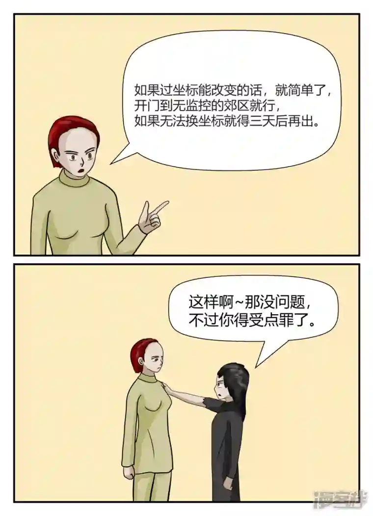 一人领域第五章-始末-3