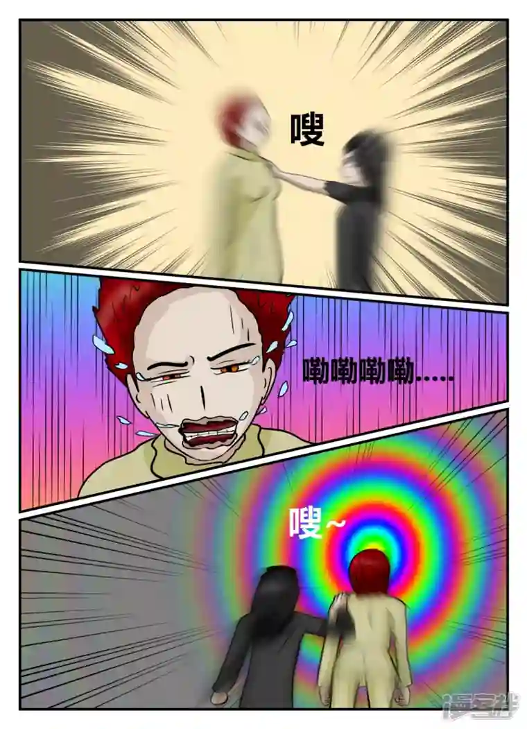 一人领域第五章-始末-3