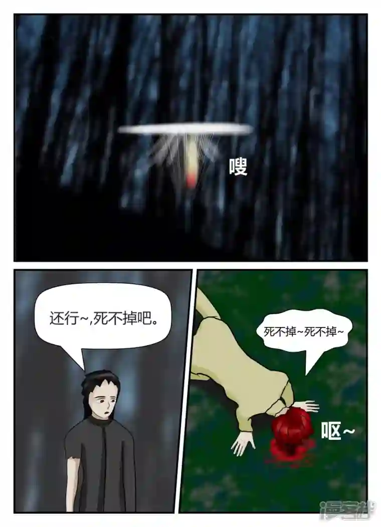 一人领域第五章-始末-3