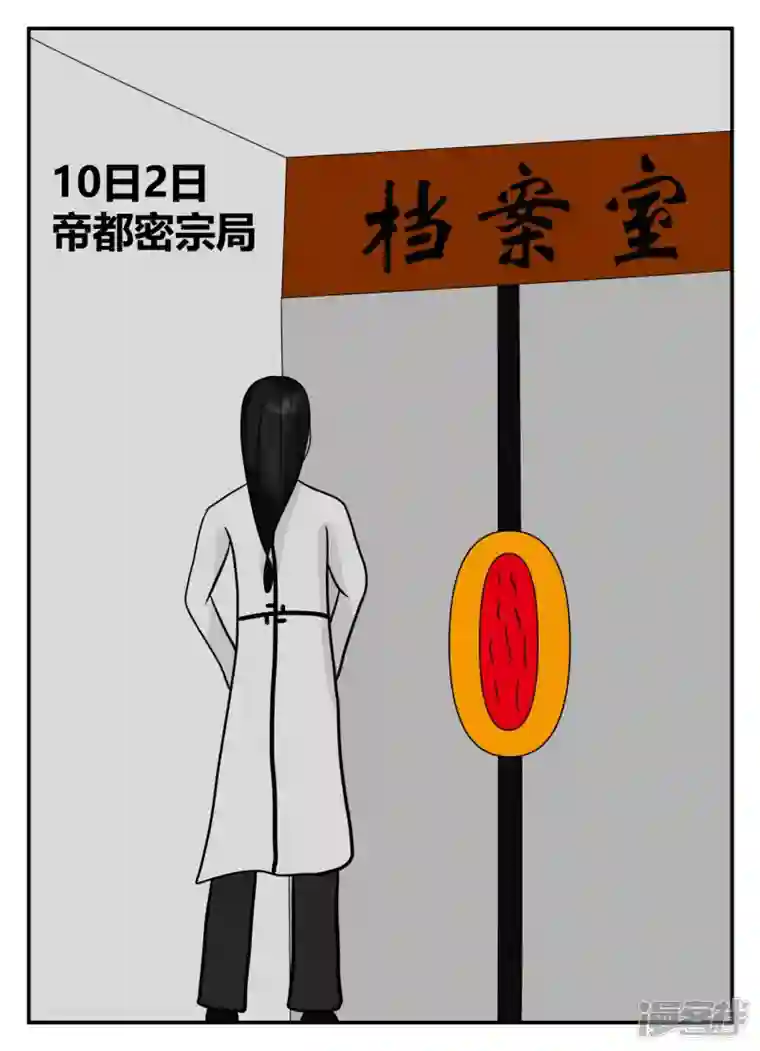 一人领域第五章-始末-3