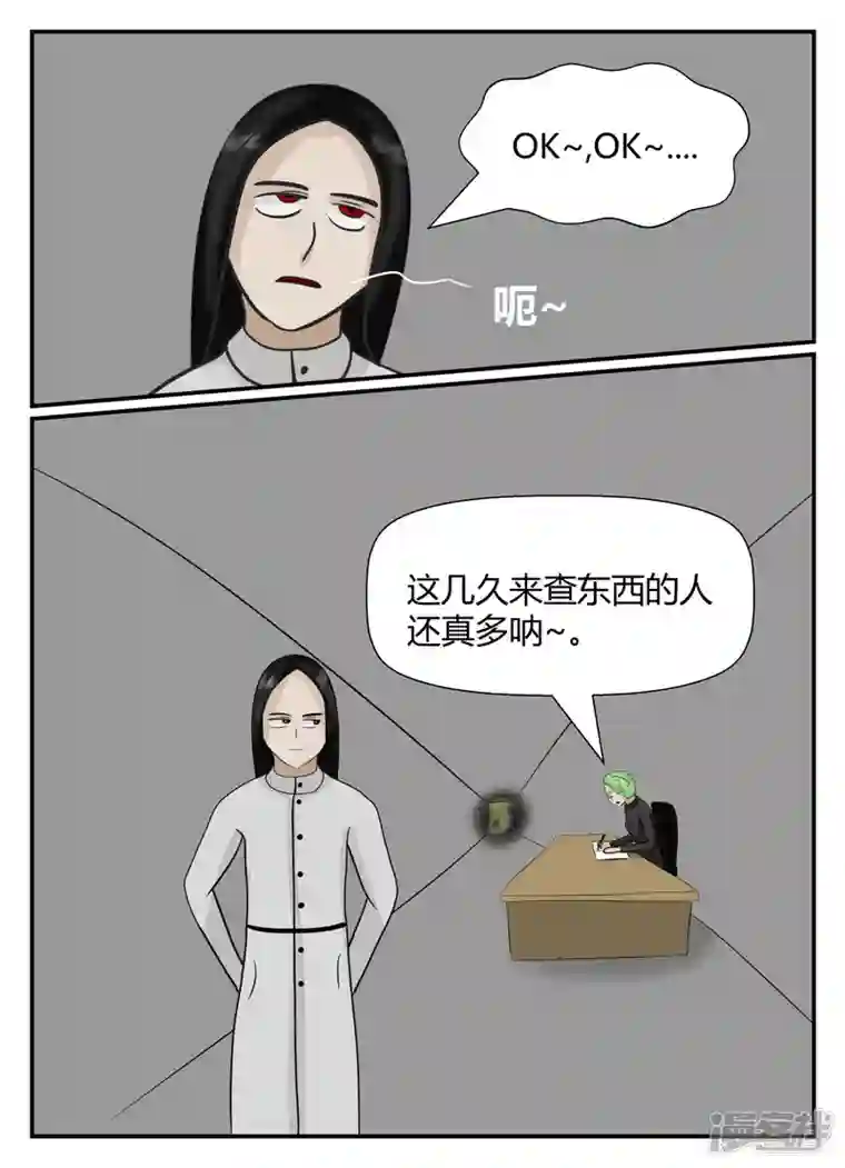 一人领域第五章-始末-3