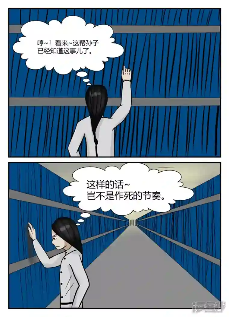 一人领域第五章-始末-3