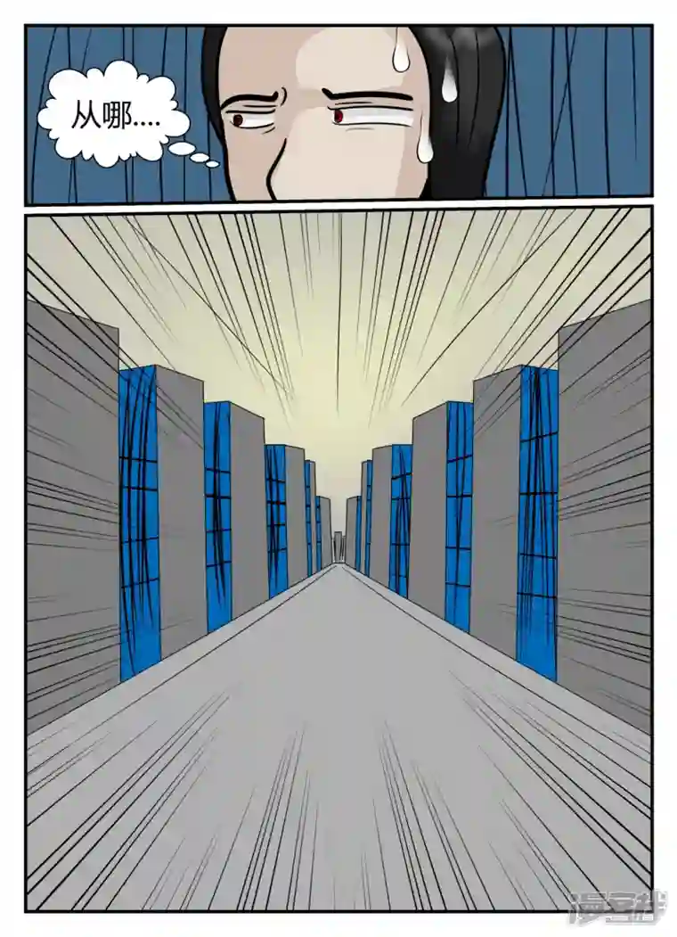 一人领域第五章-始末-3