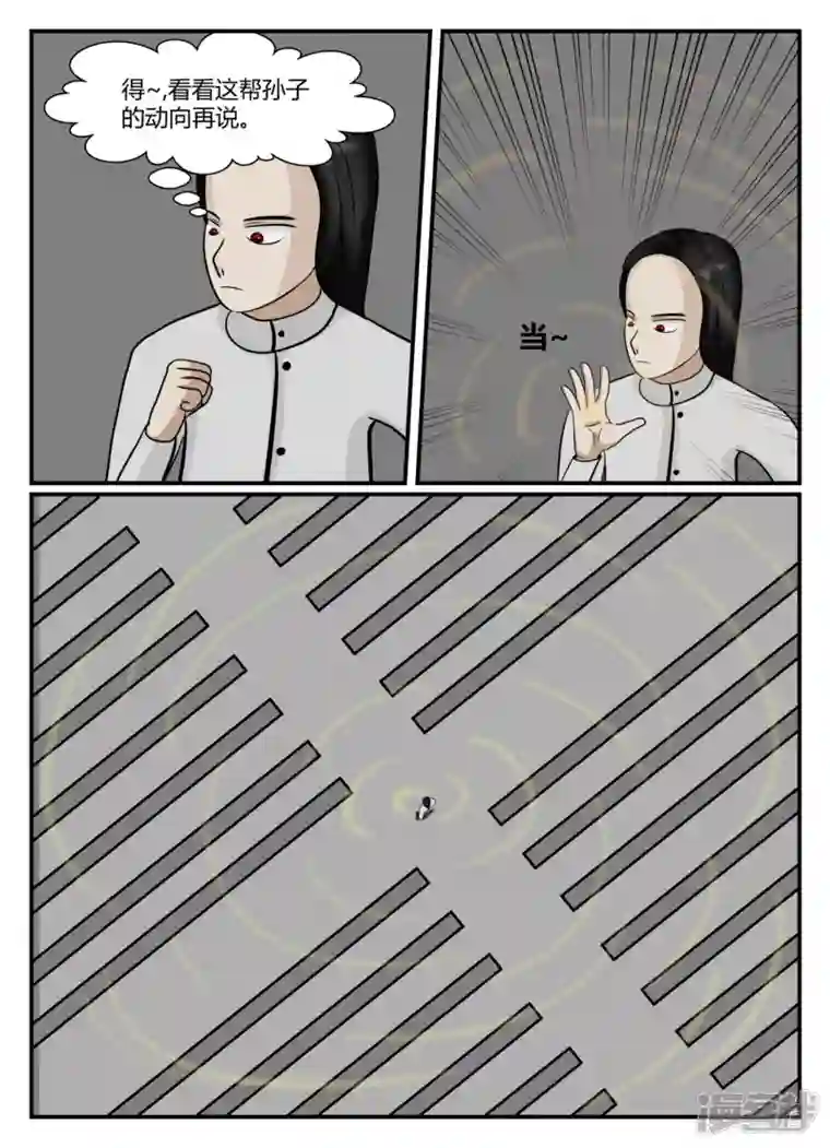 一人领域第五章-始末-3