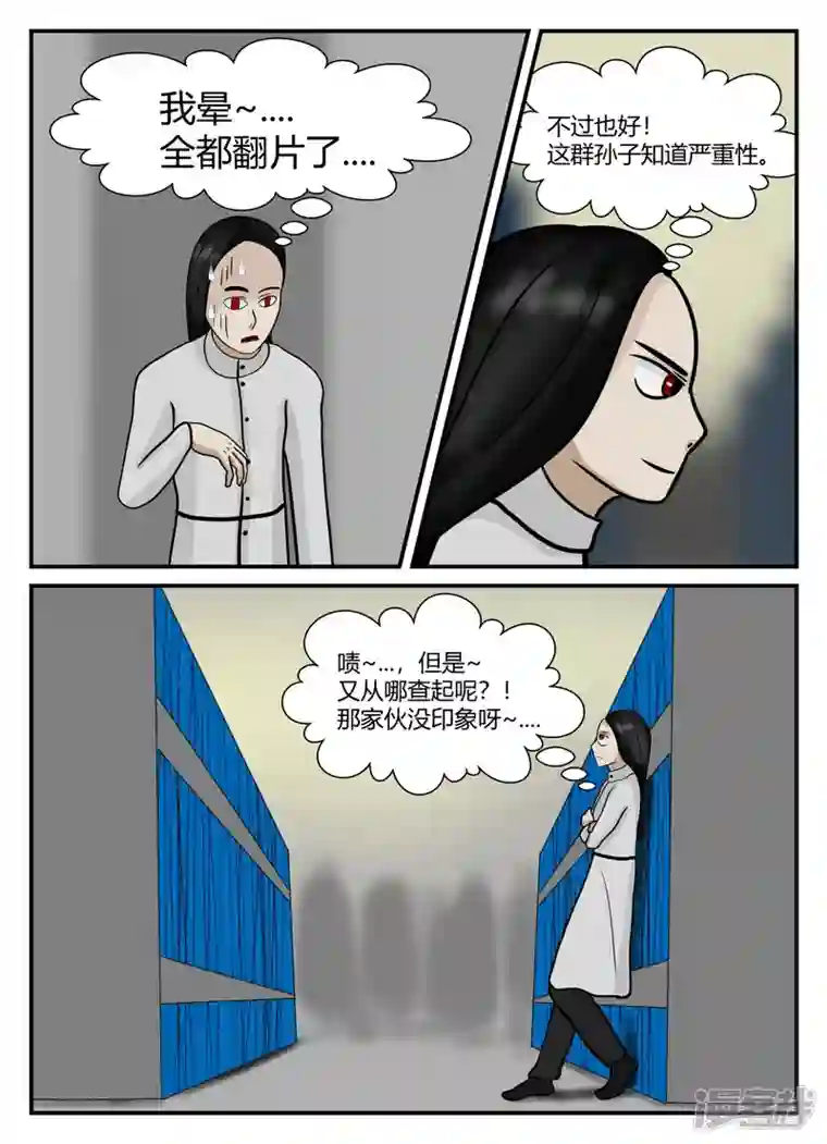 一人领域第五章-始末-3