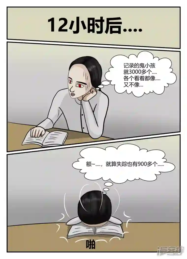 一人领域第五章-始末-3