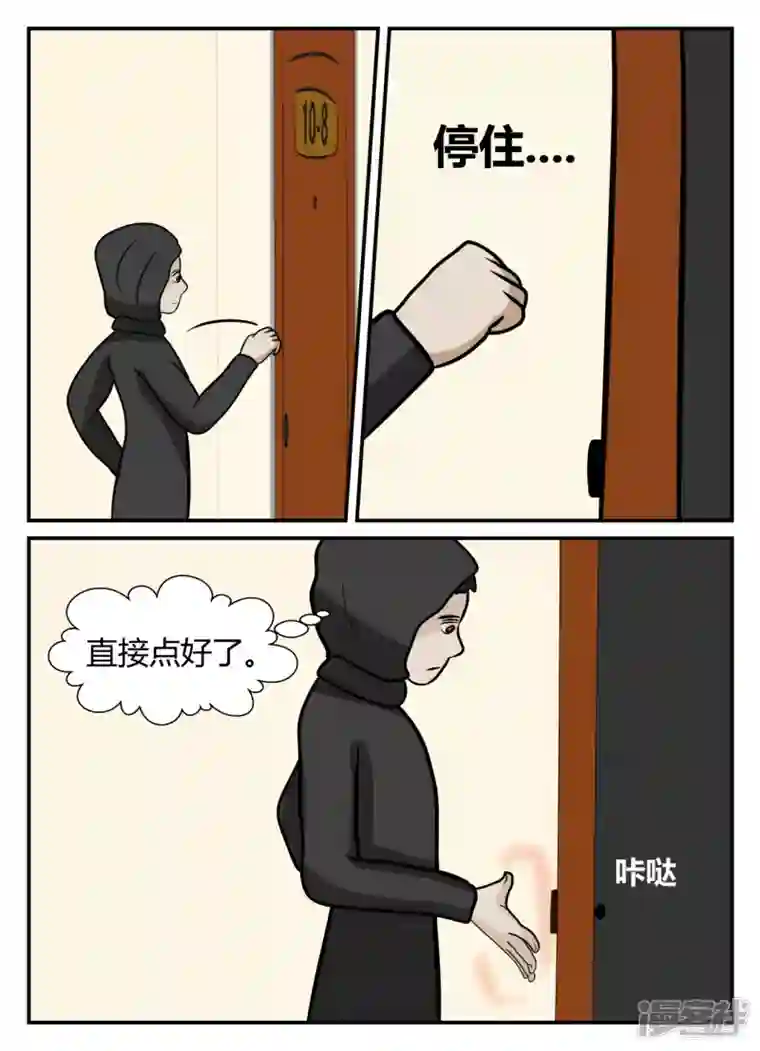 一人领域第五章-始末-3