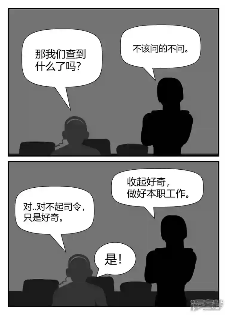 一人领域第五章-始末-3