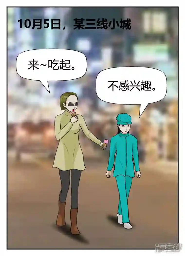 一人领域第五章-始末-3