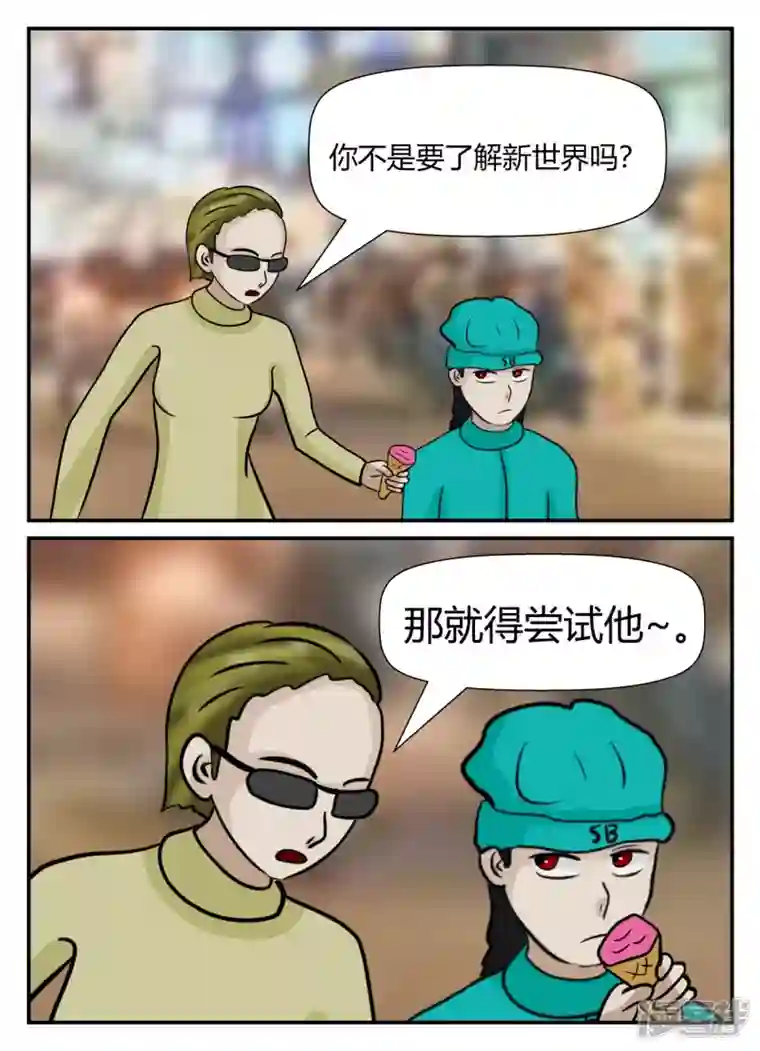 一人领域第五章-始末-3