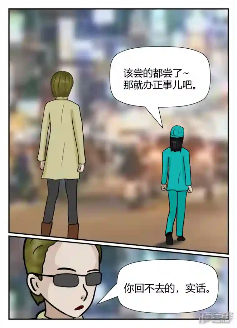 一人领域第五章-始末-3