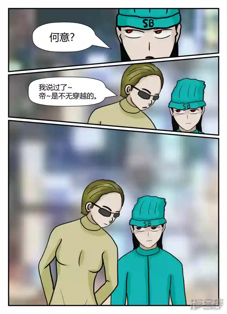 一人领域第五章-始末-3