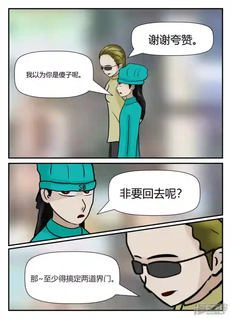 一人领域第五章-始末-3