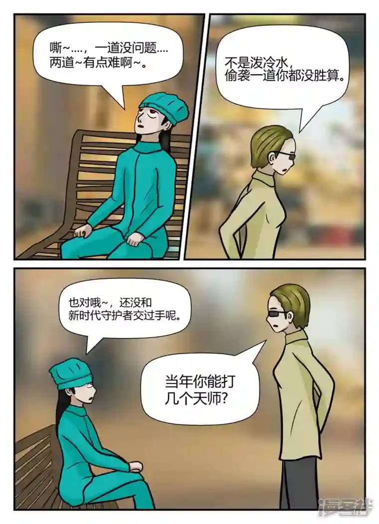 一人领域第五章-始末-3