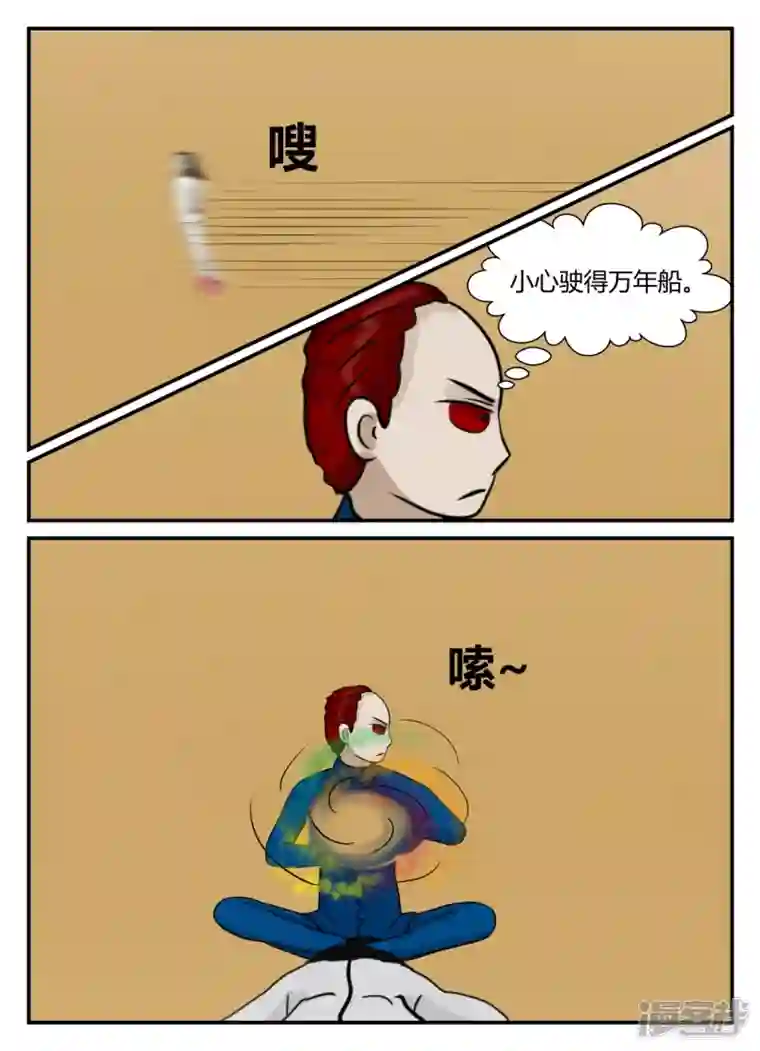 一人领域第五章-始末-5