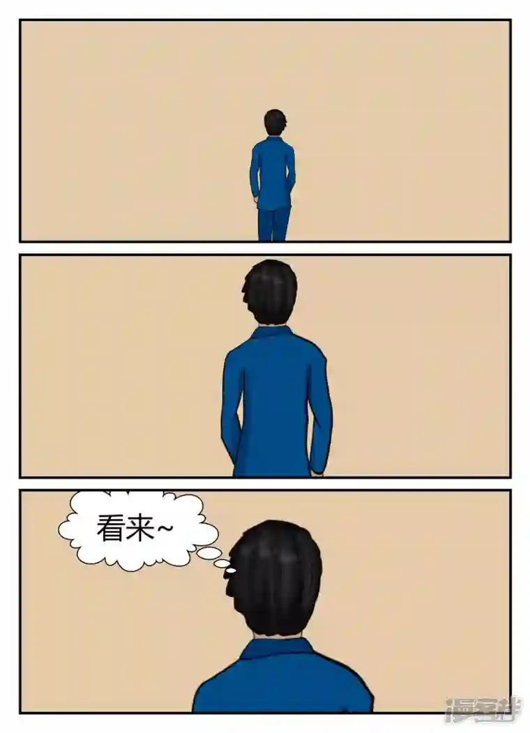 一人领域第五章-始末-5