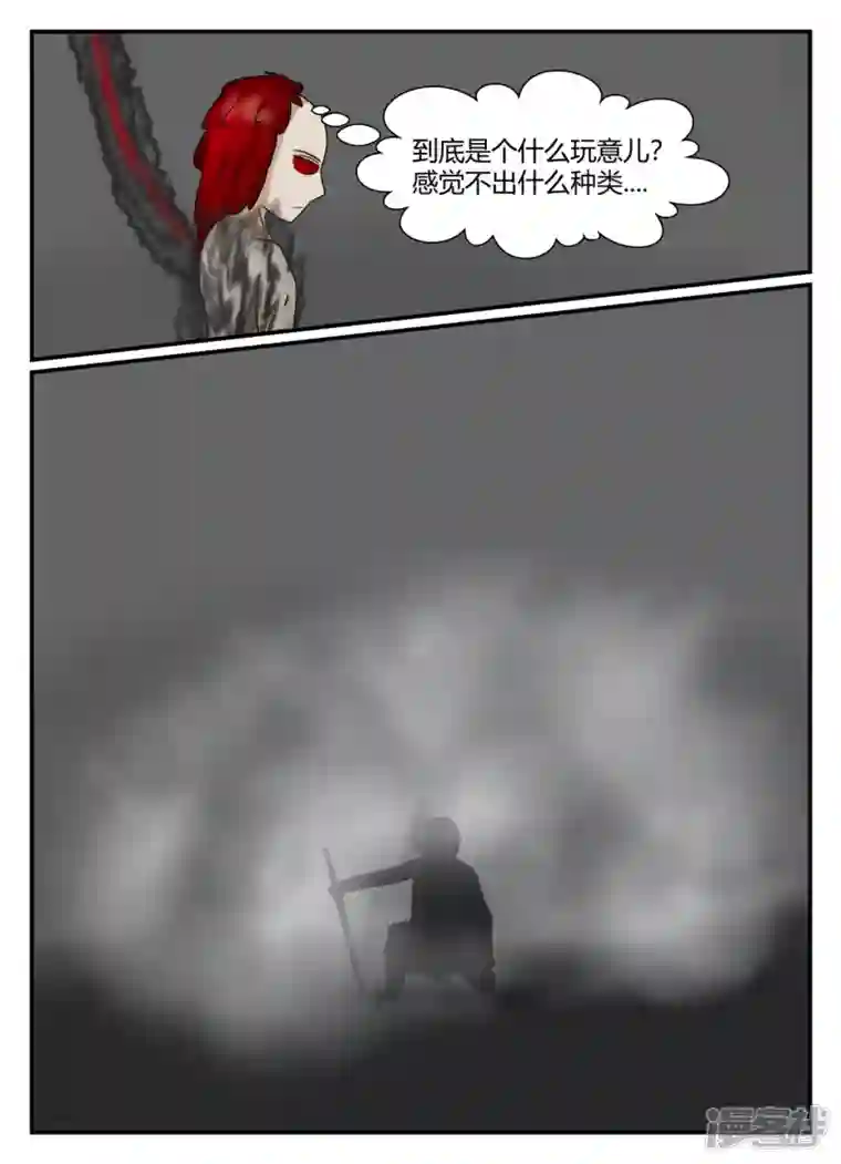 一人领域第五章-始末-5