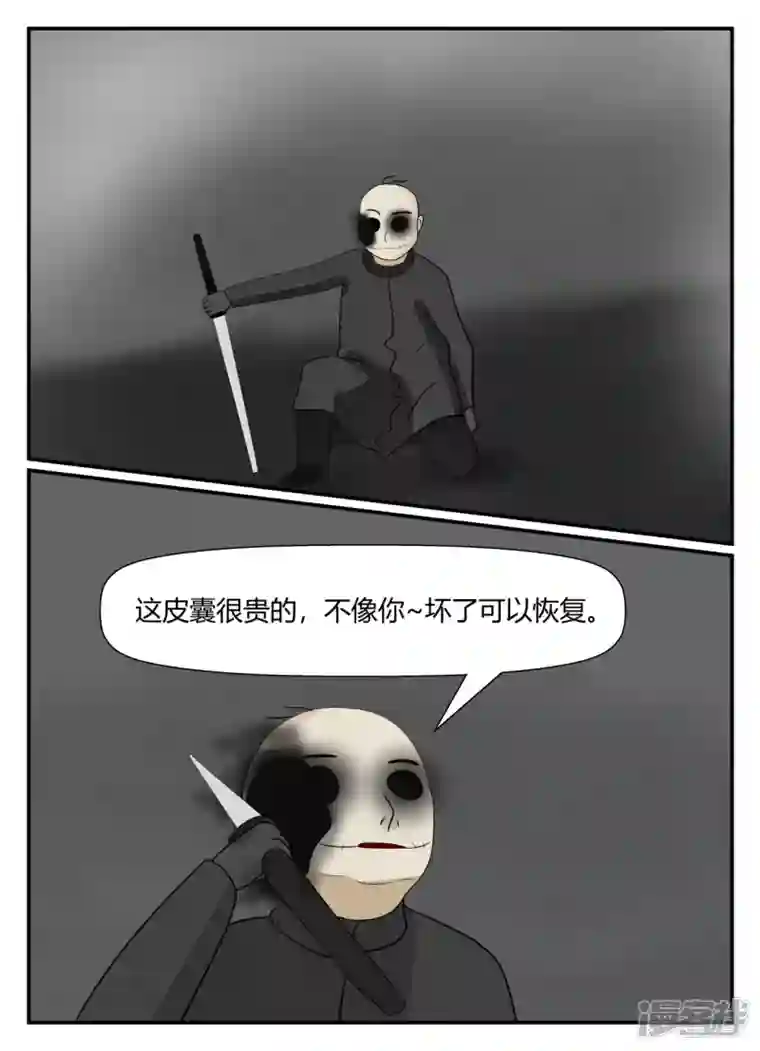 一人领域第五章-始末-5