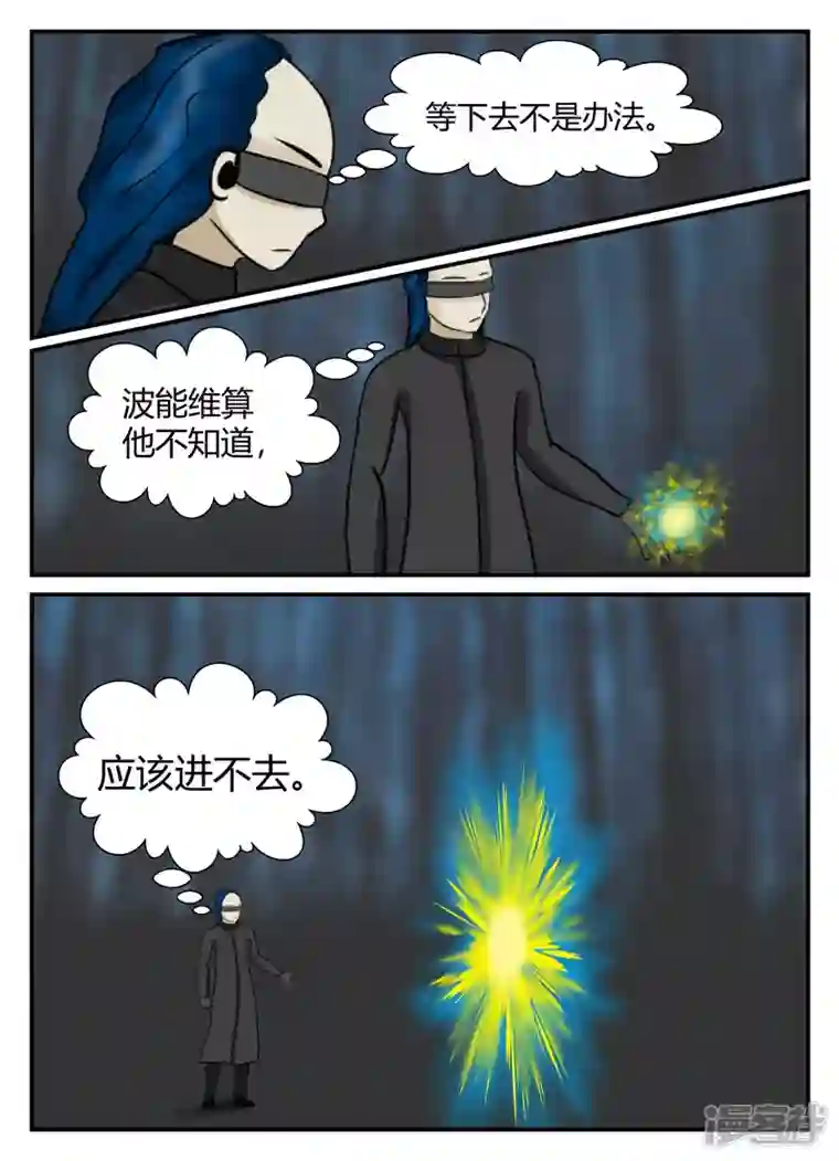 一人领域第五章-始末-5