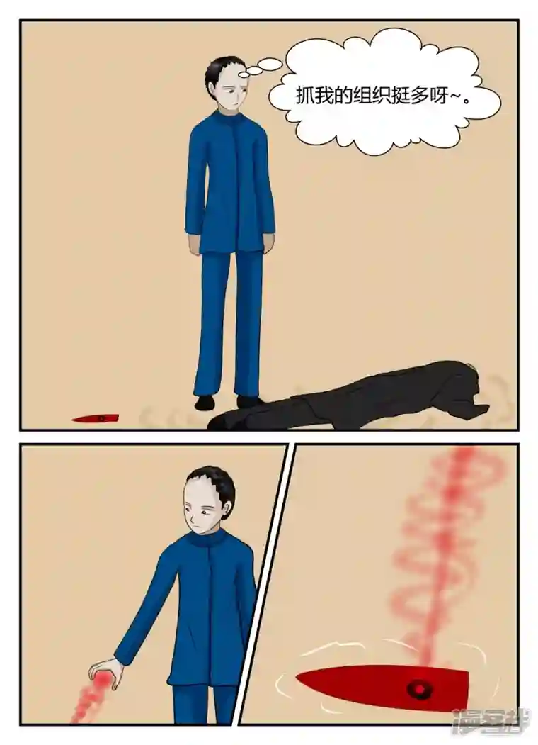 一人领域第五章-始末-5