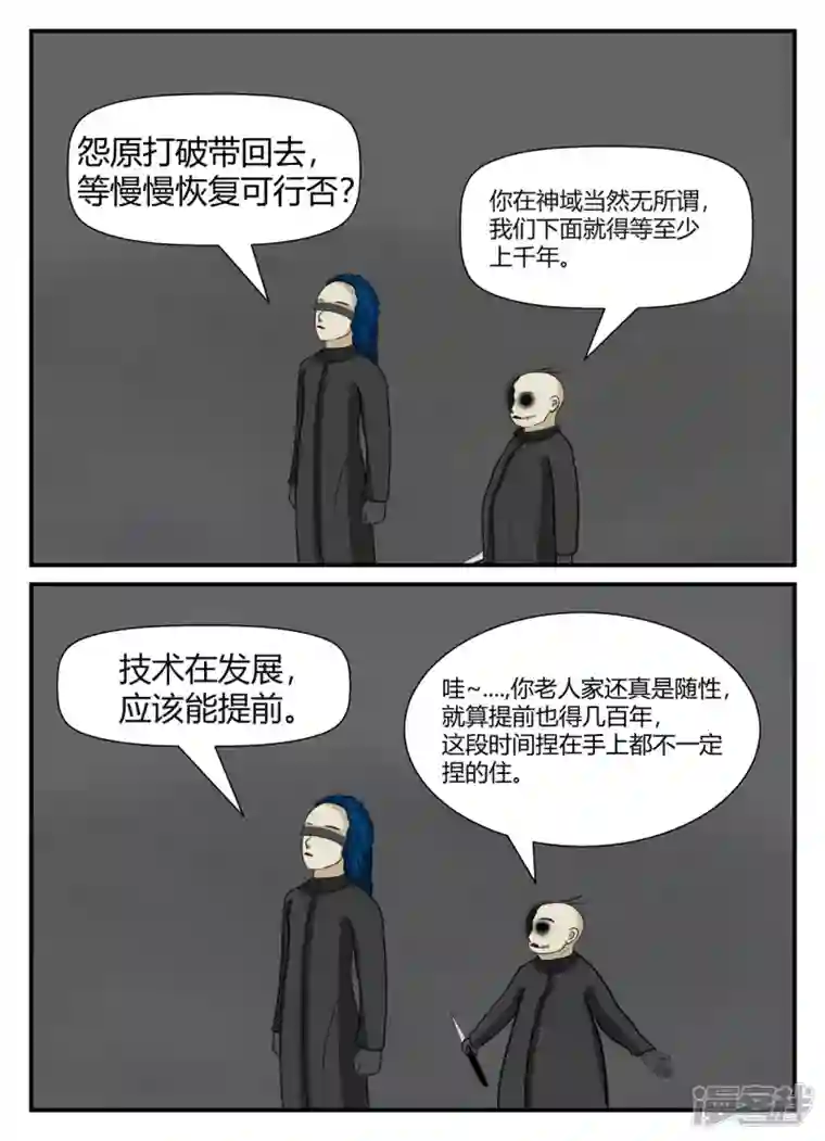 一人领域第五章-始末-5