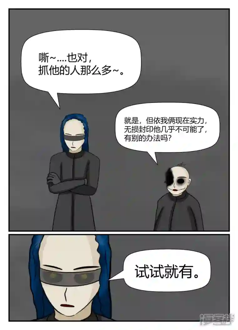 一人领域第五章-始末-5