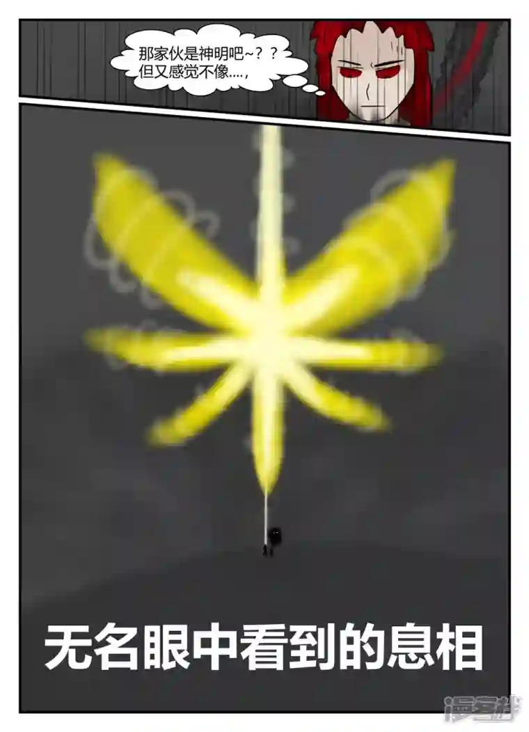 一人领域第五章-始末-5