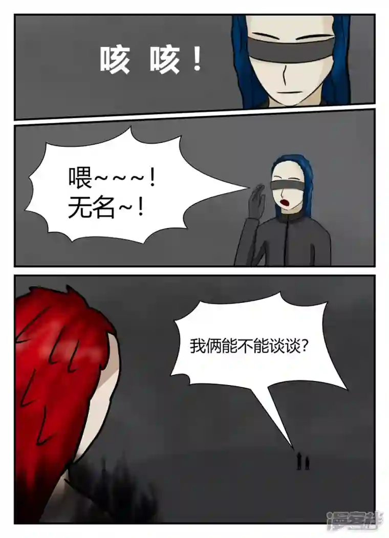 一人领域第五章-始末-5