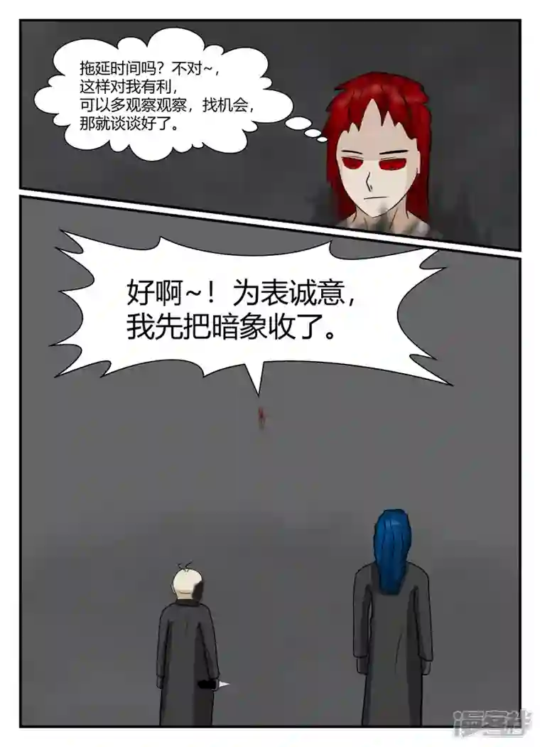 一人领域第五章-始末-5