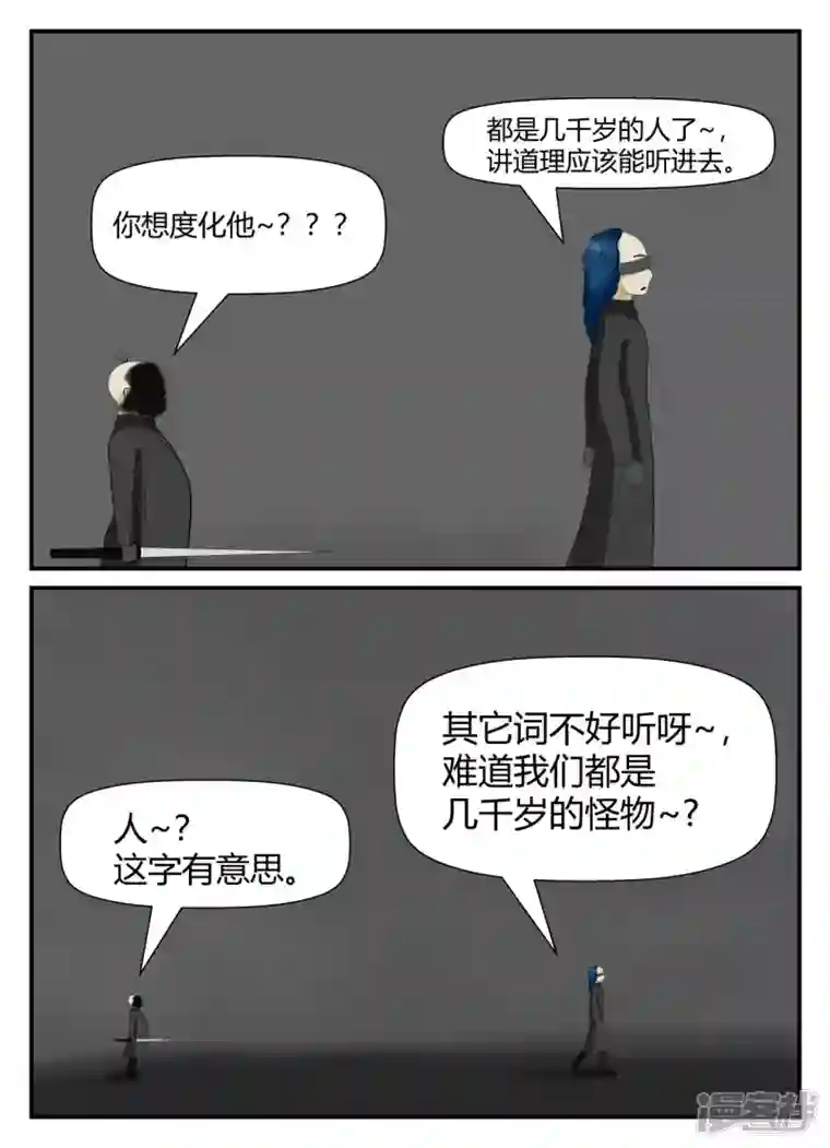 一人领域第五章-始末-5