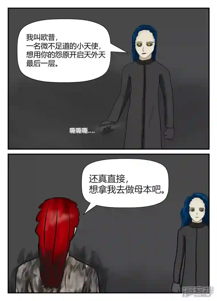 一人领域第五章-始末-5