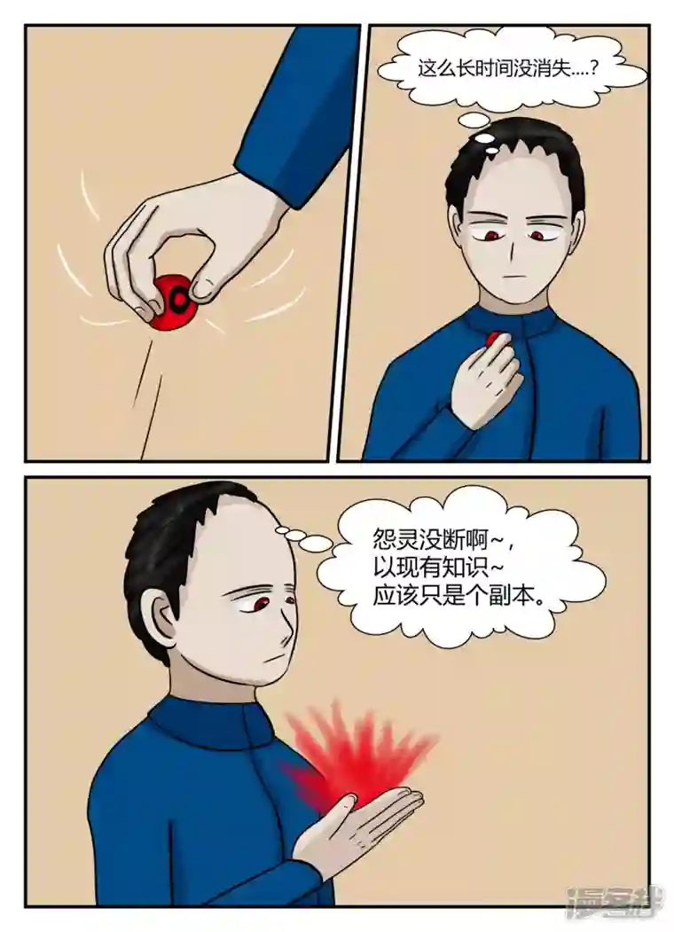 一人领域第五章-始末-5