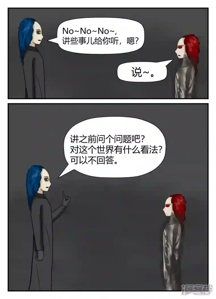 一人领域第五章-始末-5