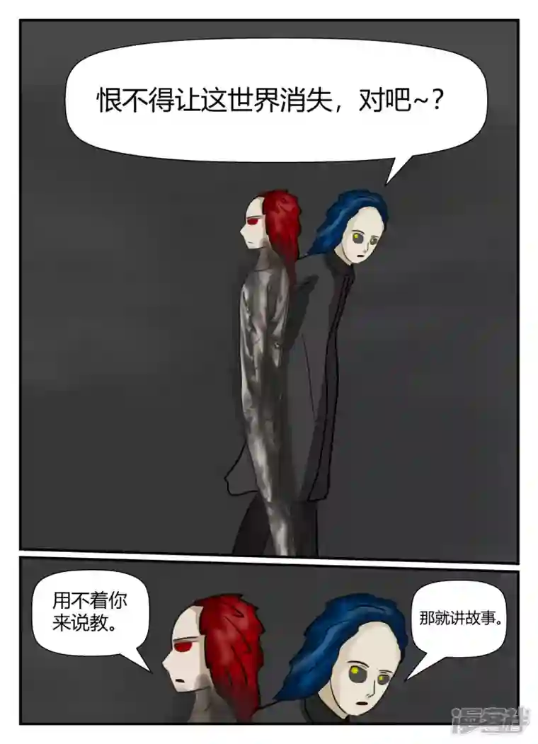 一人领域第五章-始末-5