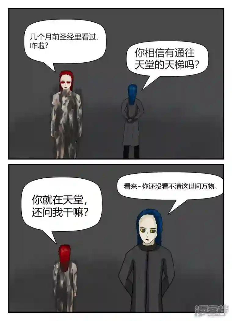 一人领域第五章-始末-5