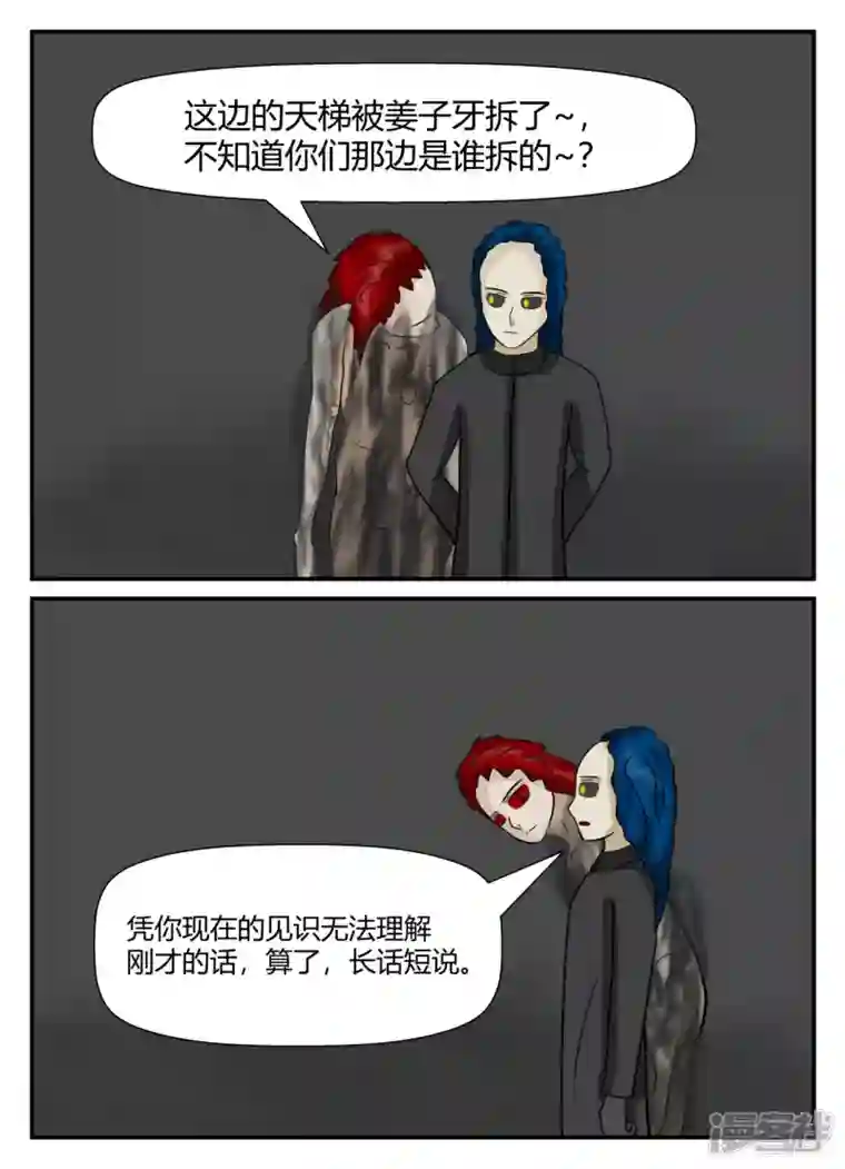 一人领域第五章-始末-5