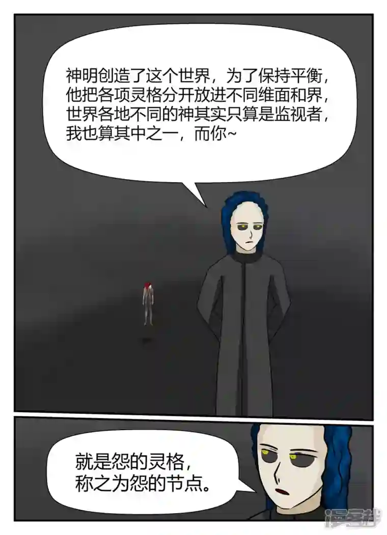 一人领域第五章-始末-5